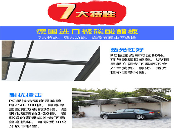 鋁合金車棚、別墅車棚批發(fā)訂制